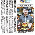 毎日新聞掲載写真